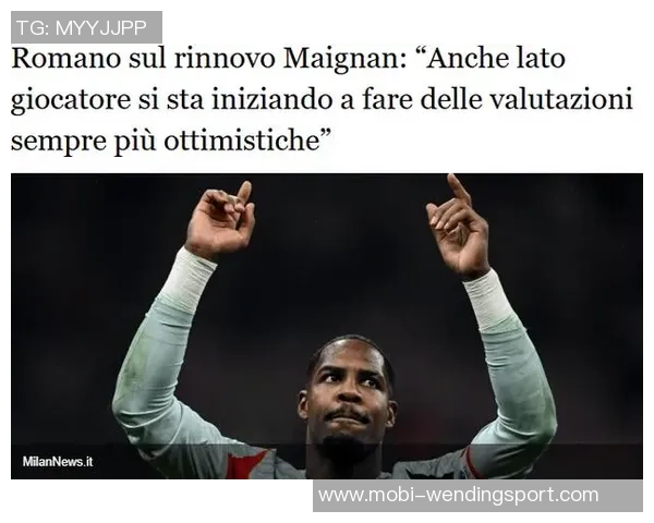 罗马诺透露迈尼昂个人合同已谈妥经纪公司对佣金协议持乐观态度